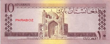 Afganistan 10 AFN arka yüz