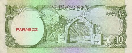 Afganistan 10 AFN arka yüz