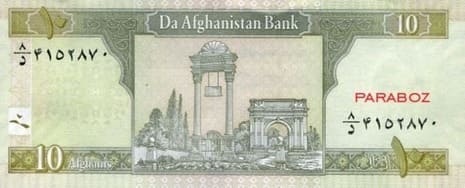 Afganistan 10 AFN arka yüz