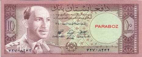 Afganistan 10 AFN ön yüz