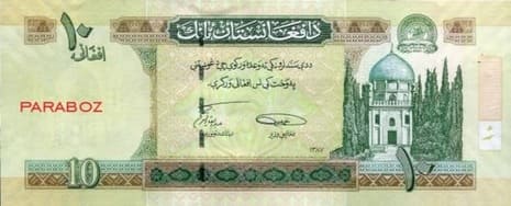 Afganistan 10 AFN ön yüz