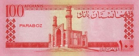 Afganistan 100 AFN arka yüz