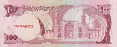 Afganistan 100 AFN arka yüz