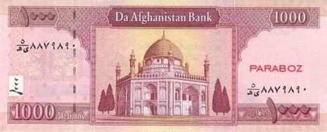 Afganistan 1.000 AFN arka yüz