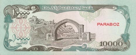 Afganistan 10.000 AFN arka yüz