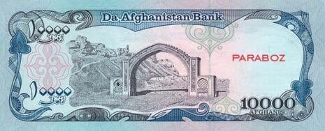 Afganistan 10.000 AFN arka yüz