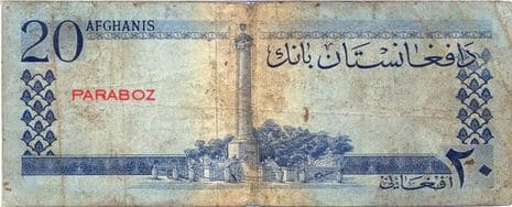 Afganistan 20 AFN arka yüz