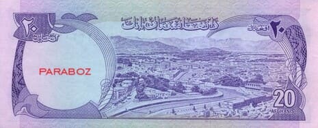 Afganistan 20 AFN arka yüz