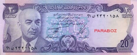 Afganistan 20 AFN ön yüz