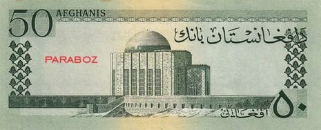 Afganistan 50 AFN arka yüz