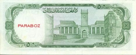 Afganistan 50 AFN arka yüz