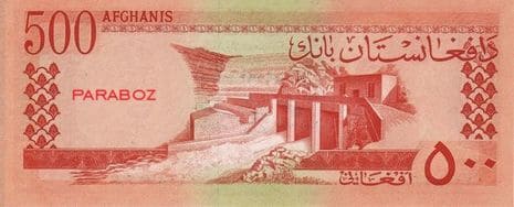 Afganistan 500 AFN arka yüz