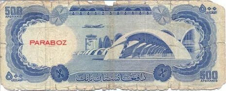 Afganistan 500 AFN arka yüz