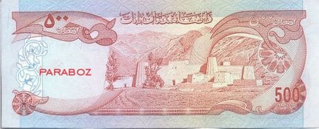Afganistan 500 AFN arka yüz