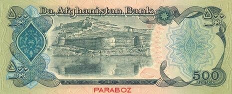 Afganistan 500 AFN arka yüz
