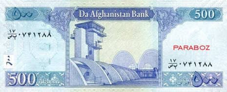 Afganistan 500 AFN arka yüz