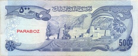 Afganistan 500 AFN arka yüz