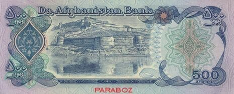 Afganistan 500 AFN arka yüz