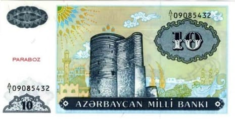 Azerbaycan 10 AZN ön yüz