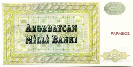 Azerbaycan 250 AZN arka yüz