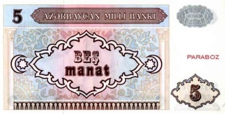 Azerbaycan 5 AZN arka yüz