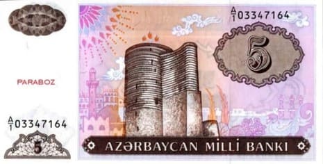 Azerbaycan 5 AZN ön yüz