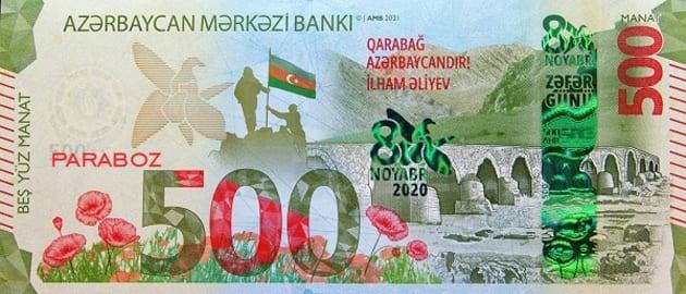 Azerbaycan 500 AZN ön yüz