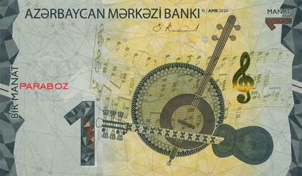 Azerbaycan 1 AZN ön yüz