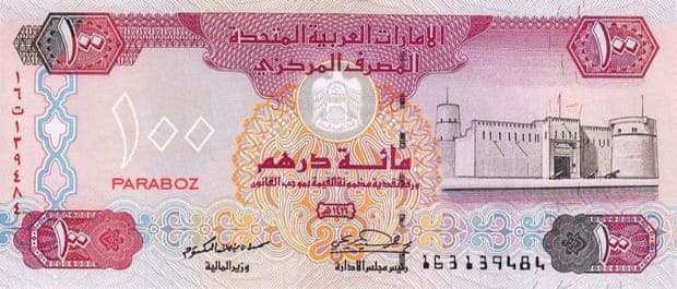 Birleşik Arap Emirlikleri 100 AED ön yüz
