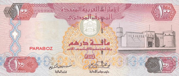 United Arab Emirates 100 AED front