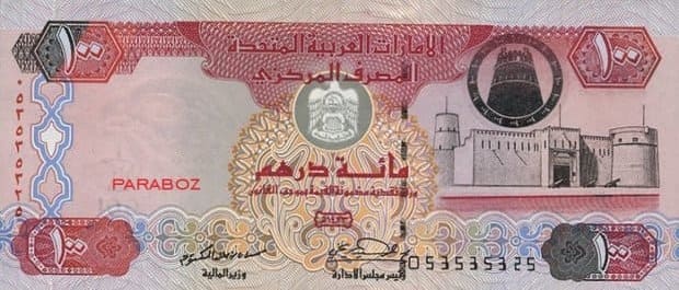 Birleşik Arap Emirlikleri 100 AED ön yüz