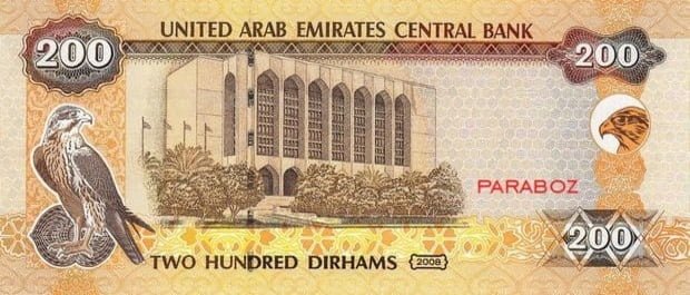 Birleşik Arap Emirlikleri 200 AED arka yüz