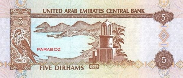 Birleşik Arap Emirlikleri 5 AED arka yüz