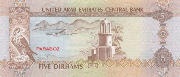 Birleşik Arap Emirlikleri 5 AED arka yüz