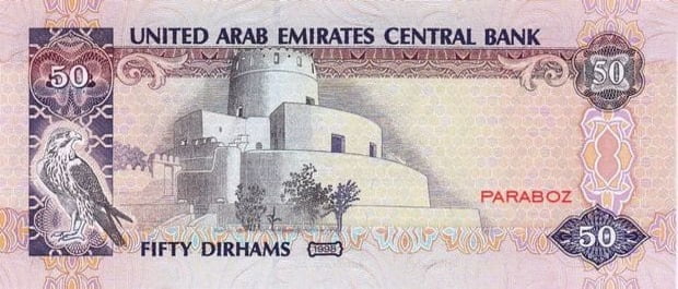 United Arab Emirates 50 AED back