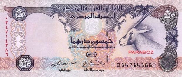 United Arab Emirates 50 AED front