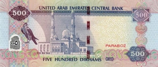 Birleşik Arap Emirlikleri 500 AED arka yüz