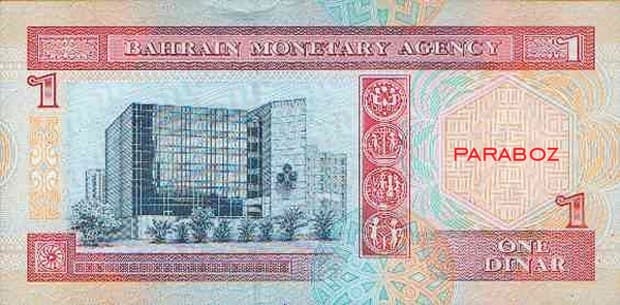 Bahreyn 1 BHD arka yüz