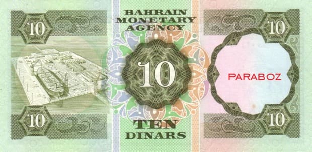 Bahreyn 10 BHD arka yüz