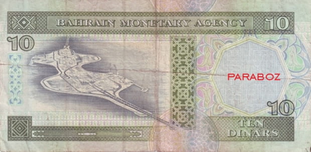 Bahreyn 10 BHD arka yüz