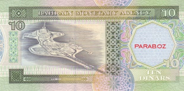 Bahreyn 10 BHD arka yüz