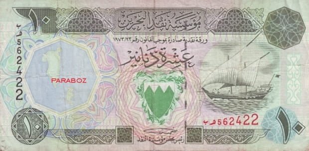Bahreyn 10 BHD ön yüz