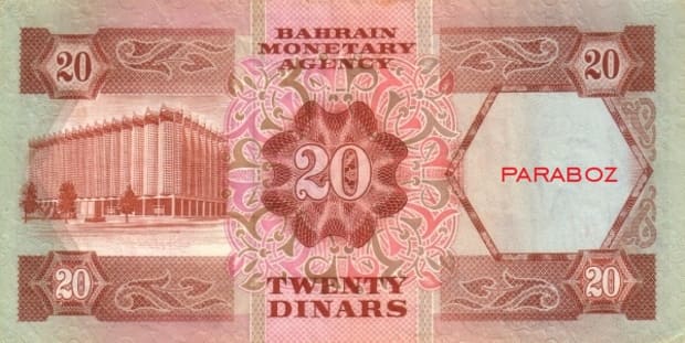 Bahreyn 20 BHD arka yüz