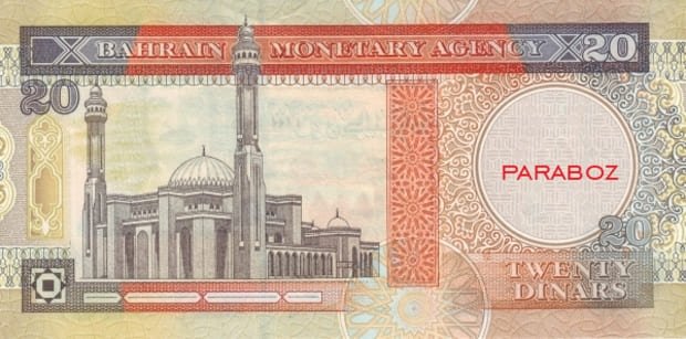 Bahreyn 20 BHD arka yüz