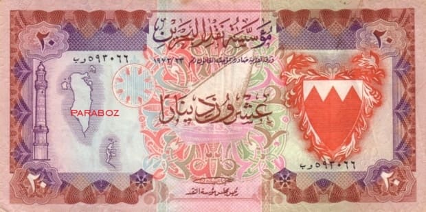 Bahreyn 20 BHD ön yüz