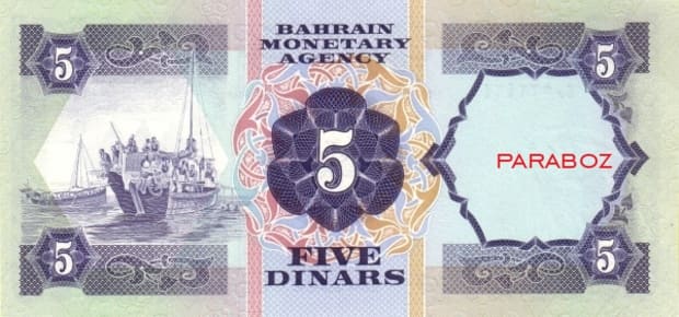Bahreyn 5 BHD arka yüz