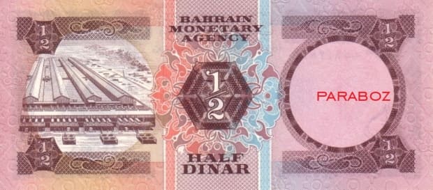 Bahreyn 0,5 BHD arka yüz