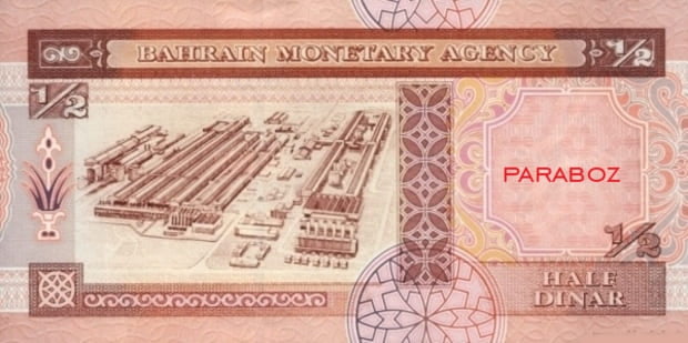 Bahreyn 0,5 BHD arka yüz