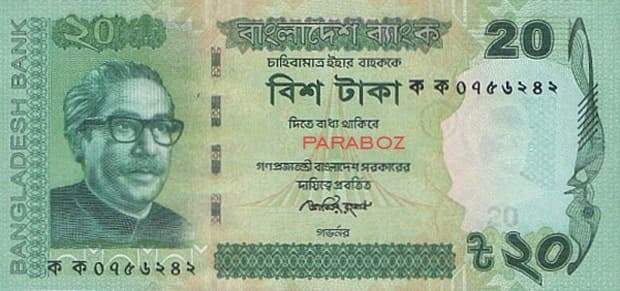 Bangladeş 20 BDT ön yüz