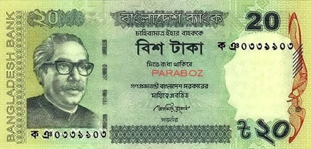 Bangladeş 20 BDT ön yüz